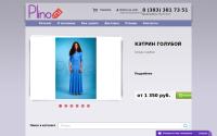 Plino.ru