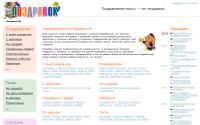 PozdravOK.ru