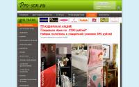 Pro-son.ru