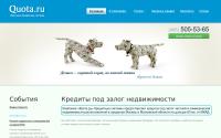 Quota.ru