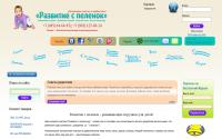 RAZVITIESPELENOK.RU