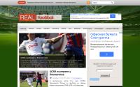 Realfootbol.ru