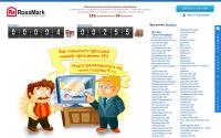 Rossmark.ru