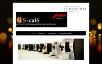 S-cafe.me