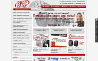 SPECSHYNA.RU