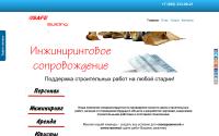 Safe-building.ru