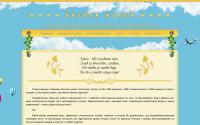 Sandybeach.com.ua