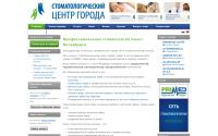 Stomcenter.ru