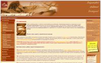 Stroytransport.ru