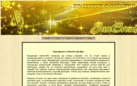 SunEventspb.ru