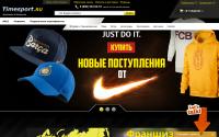 Timesport.ru