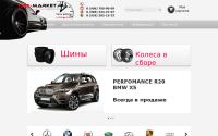 Tire-market.ru