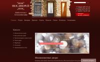 Vek-dverey.ru