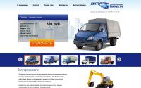 Vektorsk.ru