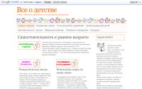 Vsedetstvo.ru
