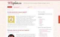 WExplain.ru