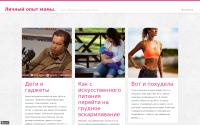 Wannababy.ru