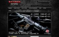 WeaponTuning.ru