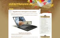 Webtrafff.ru