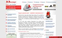 a-expert.ru