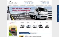 a-truck.ru