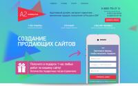 a2in.ru
