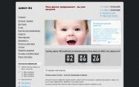 aabay.ru