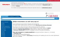 aany-zap.ru