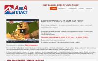 abba-plast.com