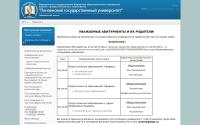 abiturient.pnzgu.ru