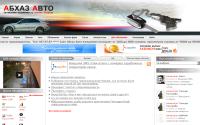 abkhaz-auto.ru