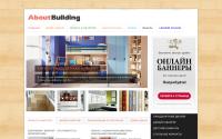 aboutbuilding.ru