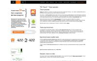 ac-taxi.ru