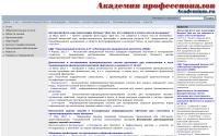academium.ru