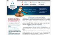 acceptvrn.ru