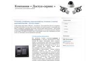 access-service.ru
