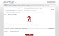 acerfans.ru