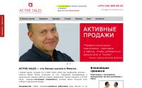activesales.by