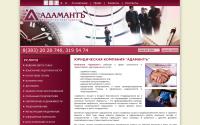 adamant-sib.ru
