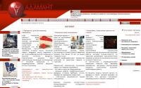 adamantcom.ru