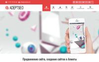 adeptseo.kz