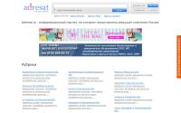 adresat.ru