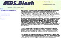 ads-blank.ru