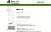 advant-yug.ru