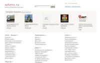 adverx.ru