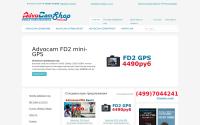 advocam-shop.ru