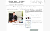 advokat-digin.ru