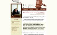 advokat-perelman.ru