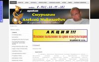 advokat-smurygin.ru
