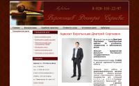 advokat-ug.ru